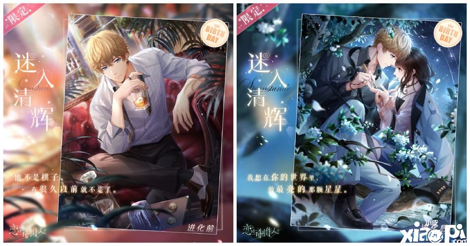 《恋与制作人》周棋洛生日庆典回顾,心意相映留下回忆的交点!