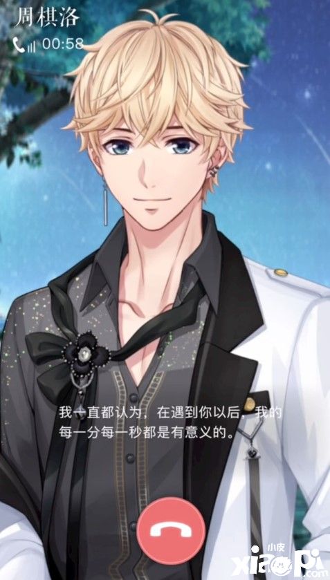 《恋与制作人》周棋洛生日庆典回顾,心意相映留下回忆的交点!