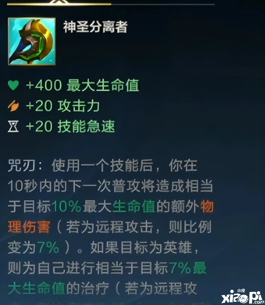 《英雄联盟手游》血魔流阿卡丽出装思路分享，刺客化身肉装战士！