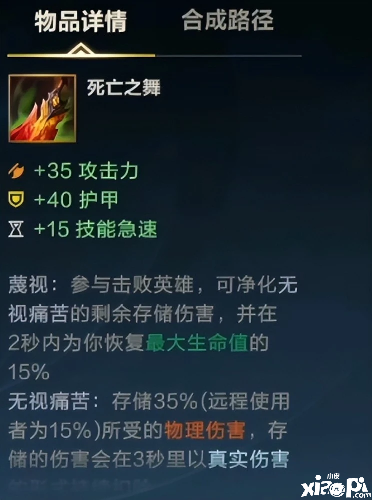 《英雄联盟手游》血魔流阿卡丽出装思路分享，刺客化身肉装战士！