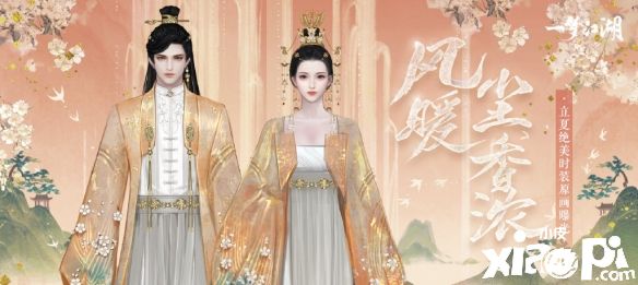 《一梦江湖》立夏节全新时装“风住尘香”即将登场！