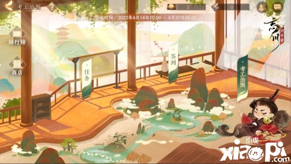 《忘川风华录》手游全新活动“考工记”4月14日正式开启！