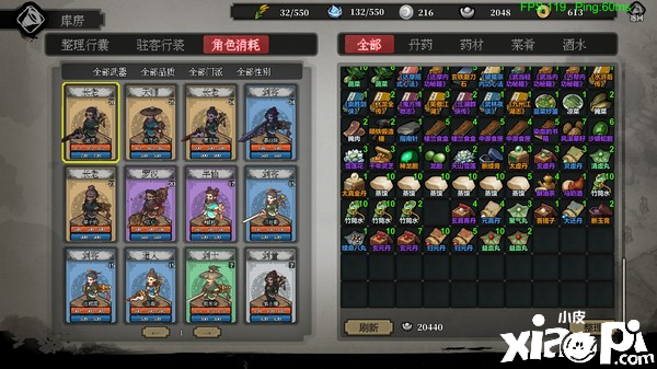 像素风武侠多人生存游戏《江湖客栈》正式上线Steam，游戏9月23日发售！