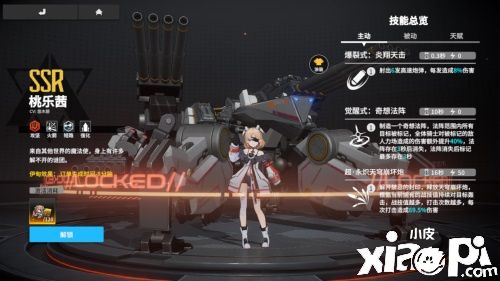 爆破力量的魅力！《终末阵线：伊诺贝塔》火箭骑士展示