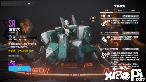 爆破力量的魅力！《终末阵线：伊诺贝塔》火箭骑士展示