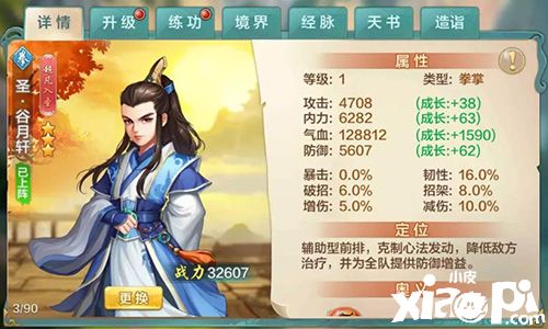 《侠客风云传ol》师徒四月齐返场,宗师加持战更强!