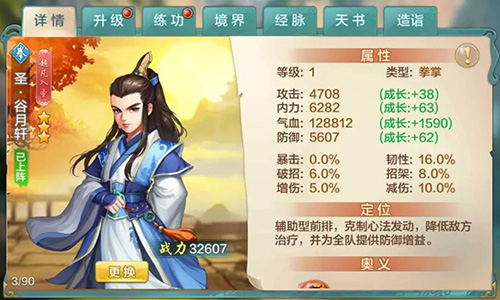 《侠客风云传ol》师徒四月齐返场，宗师加持战更强！