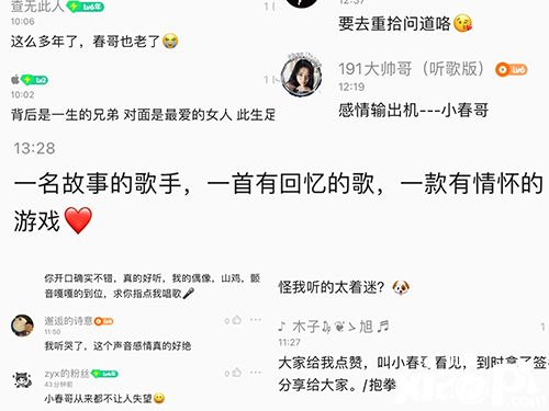 《问道》手游六周年主题曲及MV《大道有情》正式上线！