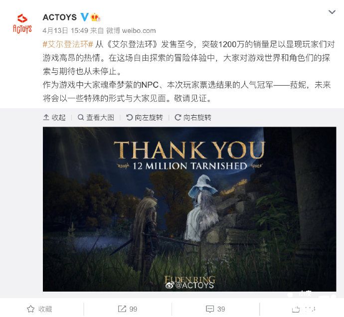 ACTOYS官博宣布，将为《艾尔登法环》角色“菈妮