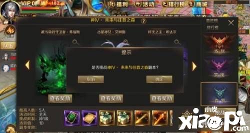 《魔域手游》神IV副本教学分享，解锁冒险新姿势！