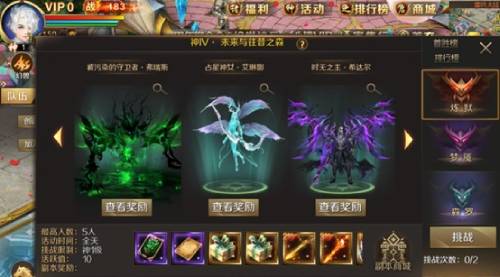 《魔域手游》神IV副本教学分享，解锁冒险新姿势！