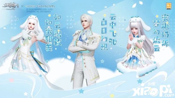 春心萌动！《天谕》手游联动三丽鸥大明星，春季资料片全服正式上线！