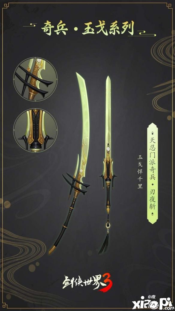 《剑侠世界3》全新资料片“万花谷”4月29日全平台正式上线！