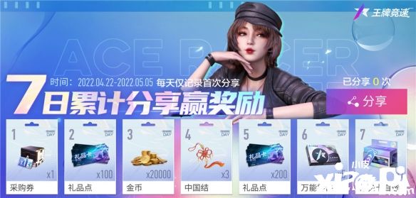 《王牌竞速》赛季冲刺系列活动陆续开启，海量福利祝你辉煌！