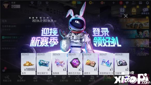 《王牌竞速》赛季冲刺系列活动陆续开启，海量福利祝你辉煌！