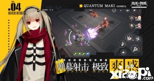 猩红的月光！《终末阵线：伊诺贝塔》喋血猎手菲莉丝介绍