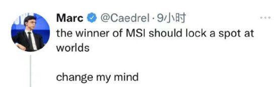 英雄联盟:MSI冠军应该有一张世界赛门票!T1和G2老板表示赞同