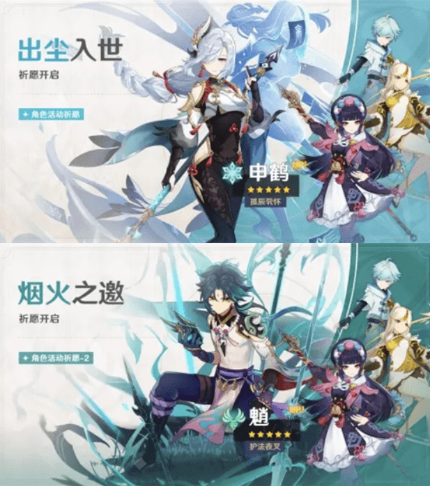 《原神》2.7版本魈成活动主角!3.0版本将出两个男五星吗