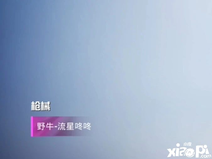 《和平精英》流星飞锤甜蜜出击，粉级衣服80大锤！