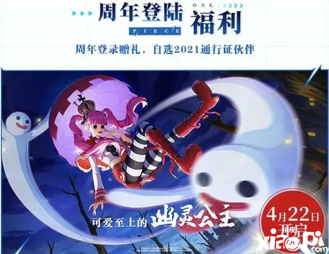 《航海王热血航线》1周年福利预告公布，上线送通行证资源双倍！