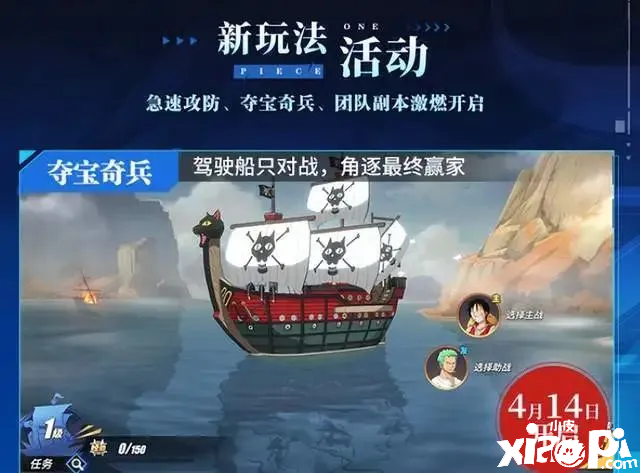 《航海王热血航线》1周年福利预告公布，上线送通行证资源双倍！