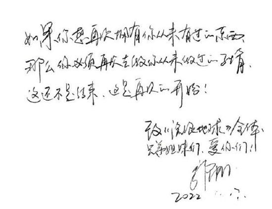 《流浪地球2》青岛部分杀青 郭帆导演写亲笔信