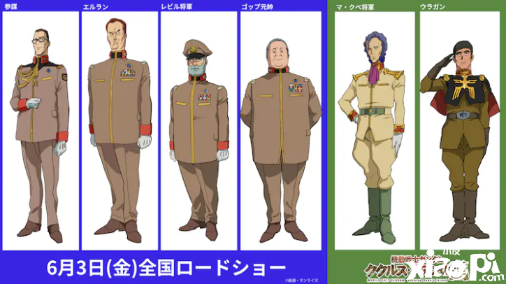 《高达 库库鲁斯•德安之岛》动画电影新设定图公布，影片6月3日正式上映！