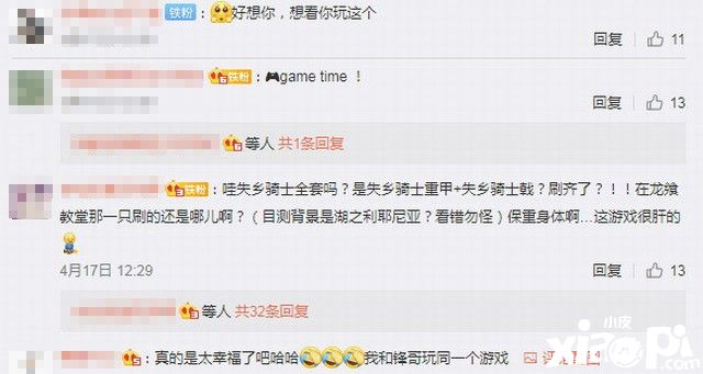 谢霆锋分享《艾尔登法环》屏摄图，粉丝纷纷呼应想看霆锋直播玩！