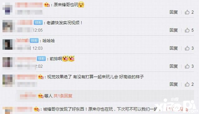 谢霆锋分享《艾尔登法环》屏摄图，粉丝纷纷呼应想看霆锋直播玩！
