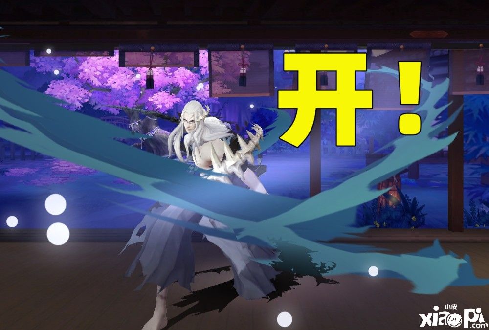 海国无弱者!《阴阳师》灵海蝶技能一览,惧怕控制的传统治疗