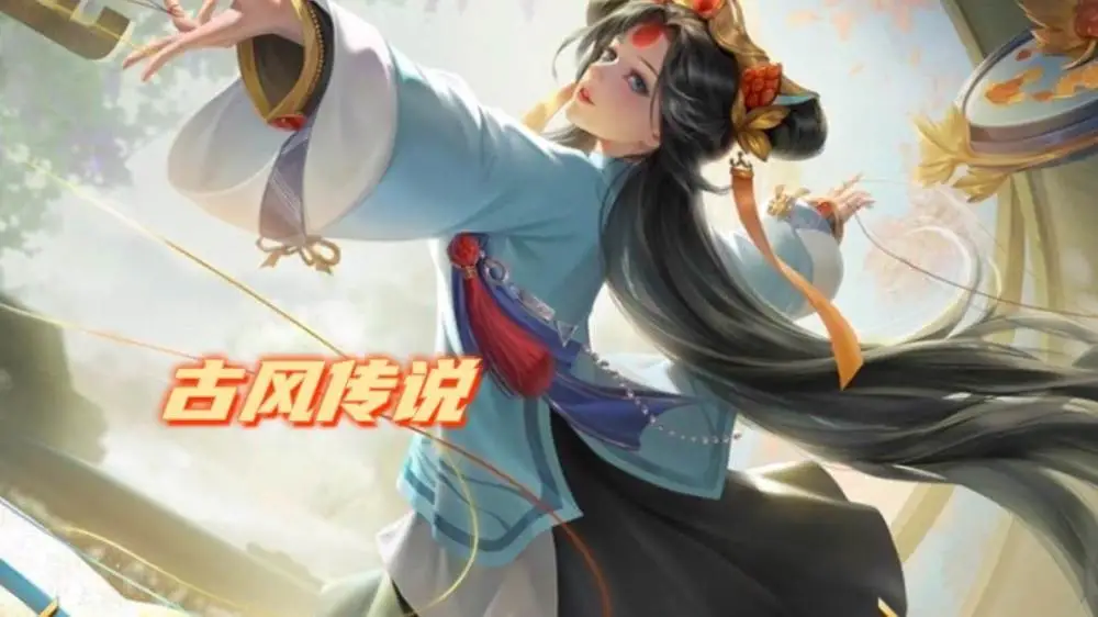 《王者荣耀》嫦娥古风新皮肤来袭，露娜新传说名称突变！