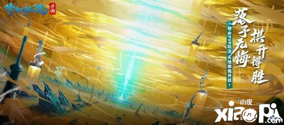 《倩女幽魂》手游六周年蓄势待发，1元即可抽取全服唯一永久坐骑！