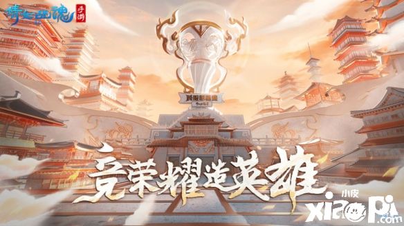 《倩女幽魂》手游六周年蓄势待发，1元即可抽取全服唯一永久坐骑！