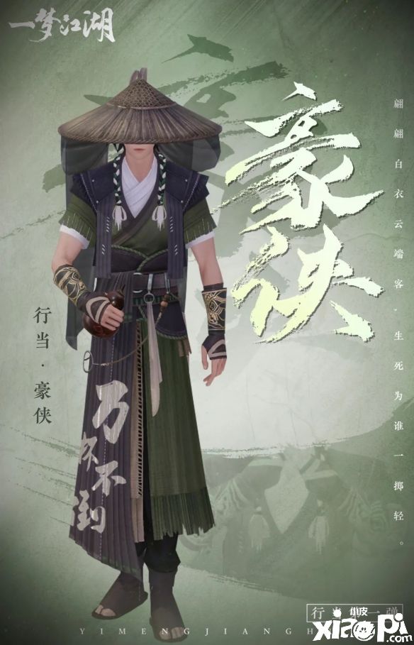 《一梦江湖》新版本“百业兴”曝光，全新“行当”来袭！