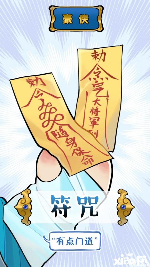 《一梦江湖》新版本“百业兴”曝光，全新“行当”来袭！