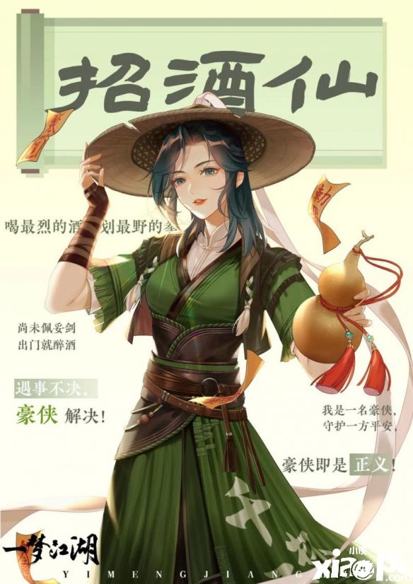 《一梦江湖》新版本“百业兴”曝光，全新“行当”来袭！