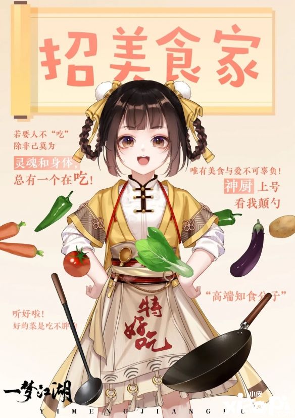 《一梦江湖》新版本“百业兴”曝光，全新“行当”来袭！