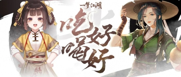 《一梦江湖》新版本“百业兴”曝光，全新“行当”来袭！