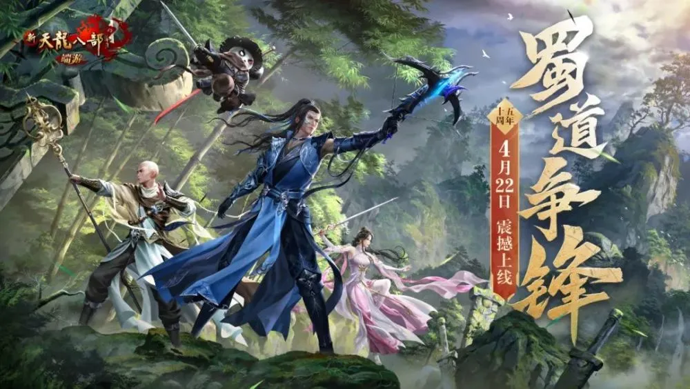 又一只国宝！《新天龙八部》熊猫铁角集合！