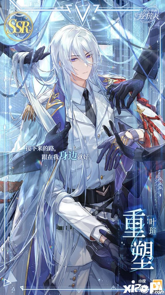 《时空中的绘旅人》限时活动“前路迢迢”4月21日正式开启！