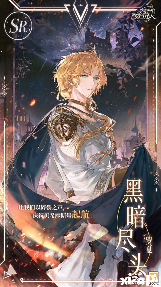 《时空中的绘旅人》限时活动“前路迢迢”4月21日正式开启！