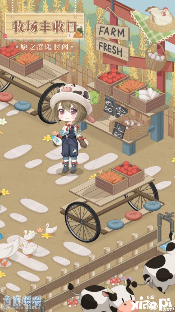 《奇迹暖暖》主题家具“牧场丰收日”4月21日正式上线！