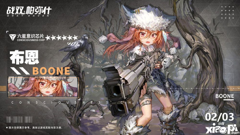 《战双帕弥什》全新6星战术意识芯片“布恩”公布！