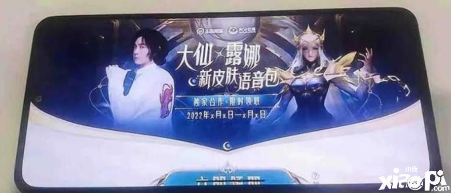 《王者荣耀》露娜新皮肤官宣，灵感来自普罗米修斯故事！