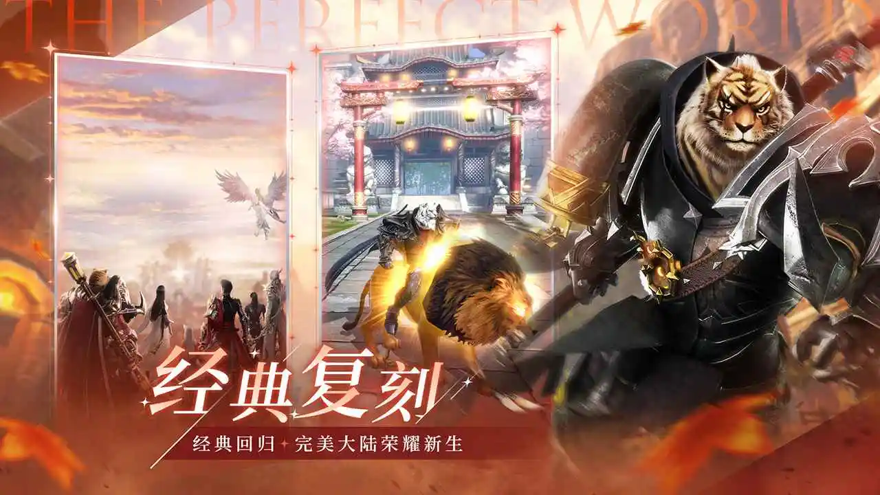 《完美世界：诸神之战》黄昏圣殿·真副本技巧解析