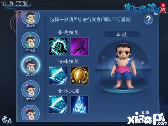 葫芦兄弟再现《倩女幽魂》手游世界，《葫芦娃》双版本合体开启六周年联动！