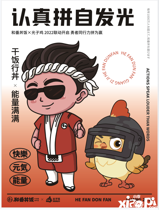 光子鸡小队亮相3周年庆！《和平精英》光子鸡资料站上线