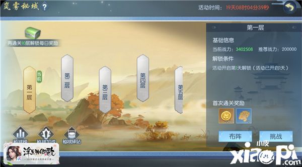 图绘上凌烟《浮生为卿歌》功能玩法现已惊喜上新