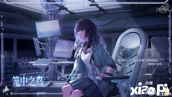 《时空中的绘旅人》全新活动“前路迢迢”PV公布，漫漫星路殊途同归！