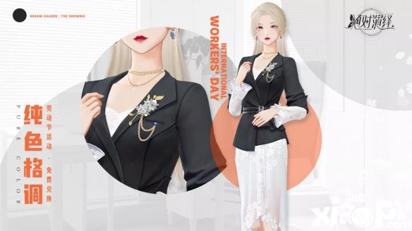 《绝对演绎》推迟新外观正式上线,只为打造顶流时尚体验!